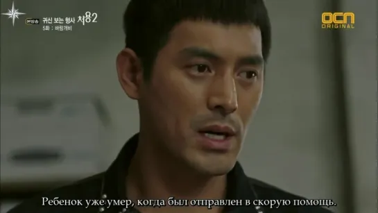 [FSG STORM] Чо Ён - детектив, видящий призраков 2 / The Ghost-Seeing Detective Cheo Yong 2 |рус.саб| 05/10 серия