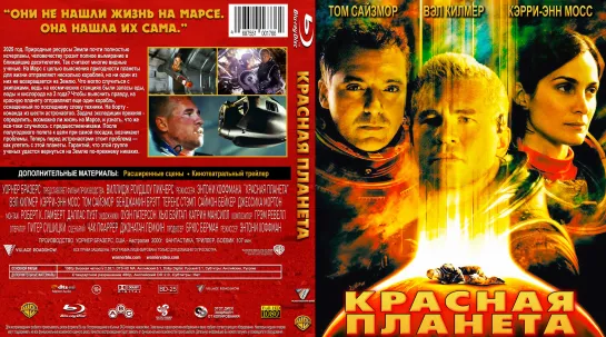 Красная Планета (Red Planet)_2000_1080p_США (фантастика).