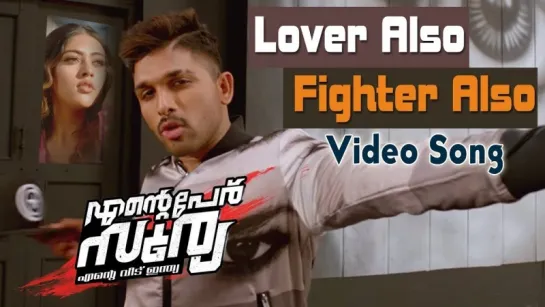 Lover Also Fighter Also Full Video Song ¦ Naa Peru Surya Naa Illu India Songs ¦ Allu Arjun