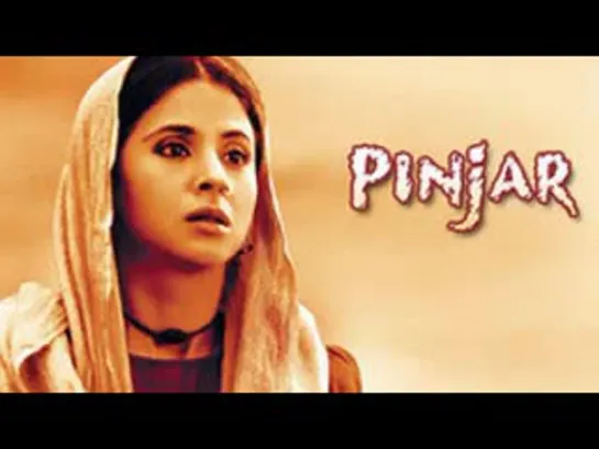 Pinjar (2003)