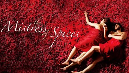 Mistress of Spices  - La mujer de las especies (2005)