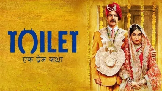 Toilet: Ek Prem Katha (2017)