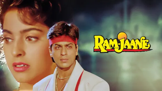 Ram-jaane (1995)