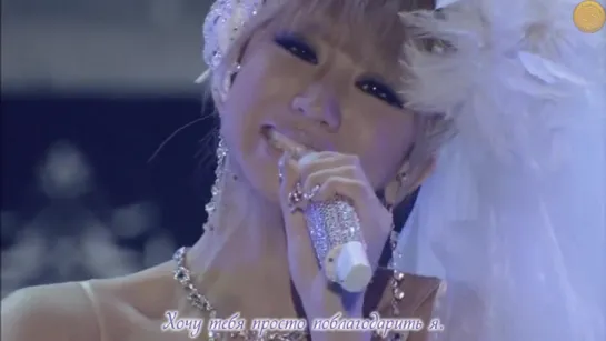 [ZOLOTO] Koda Kumi - Always (рус. саб)