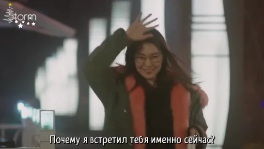 [FSG STORM] Tei - I'll Be There (Oh My Venus OST) |рус.саб|