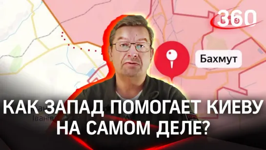 Политолог Михаил Онуфриенко | Сводка новостей СВО 26 апреля