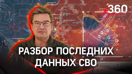 Михаил Онуфриенко: «Самоубийственная попытка контрнаступления»|Последняя сводка СВО от 17 апреля