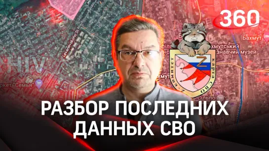 Михаил Онуфриенко о ситуации на фронтах 14.04.2023 и о сливе документов Пентагона