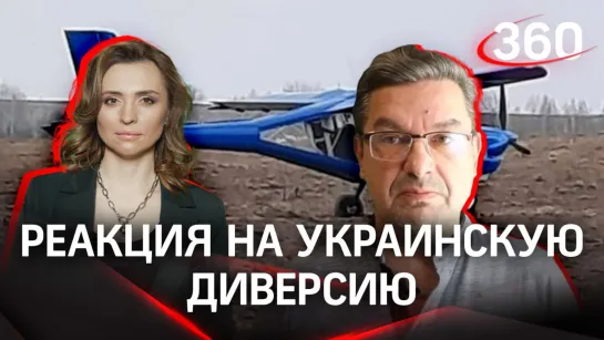 Задержанный под Брянском украинский пилот успел сбросить два снаряда | Онуфриенко | Малашенко