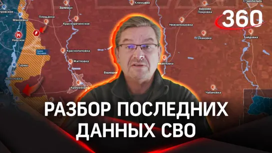 Онуфриенко о последних новостях СВО: данные из Марьинки, Авдеевки, Купянска