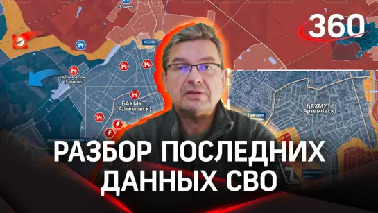 Политолог Михаил Онуфриенко о последних новостях СВО