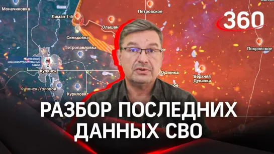 Онуфриенко: «Жовто-блакитный прапор поверх нацистской свастики» | Последние данные СВО