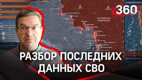 Онуфриенко: «Колоссальные по интенсивности артиллерийские дуэли» | Чем речь Байдена напомнила Гитлера