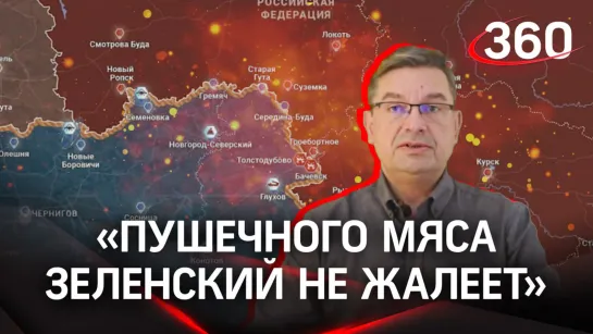 Онуфриенко: «Пушечного мяса Зеленский не жалеет». Мясорубка в Артемовске, что происходит на северных границах