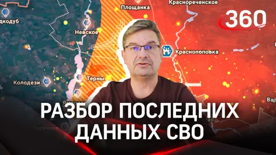 Онуфриенко: «Местные сверхразумы в успехе уверены, но все упирается в деньги» │Вокруг Артемовска положение ВСУ ухудшается