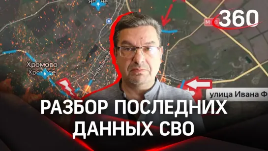 Онуфриенко разносит новостников, где идут уличные бои, карты и последние данные СВО