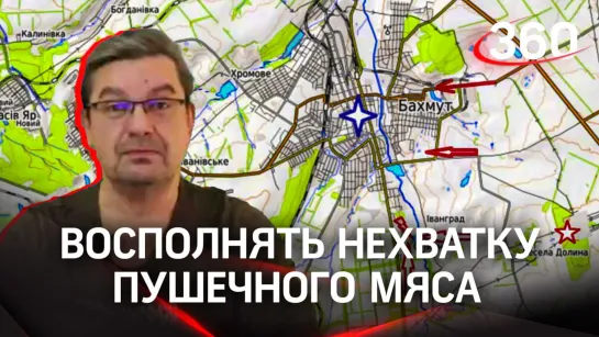 «Восполнять нехватку пушечного мяса Киев не в состоянии»: политолог Михаил Онуфриенко с разбором последних данных СВО | 13.01.23