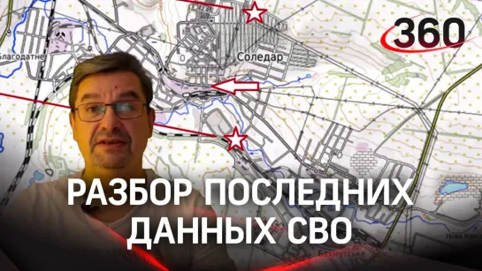 «Нужно делать скидку на ветер»: политолог Михаил Онуфриенко с разбором последних данных СВО