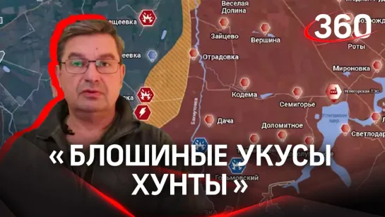 «Блошиные укусы хунты»: политолог Михаил Онуфриенко с разбором последних данных СВО