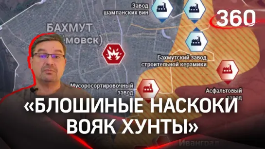 «Блошиные наскоки вояк хунты»: политолог Михаил Онуфриенко с разбором последних данных СВО