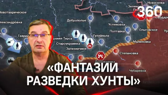 «Фантазии разведки хунты»: политолог Михаил Онуфриенко с разбором последних данных СВО