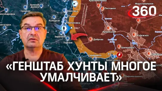 «Генштаб хунты многое умалчивает»: политолог Михаил Онуфриенко с разбором последних данных СВО