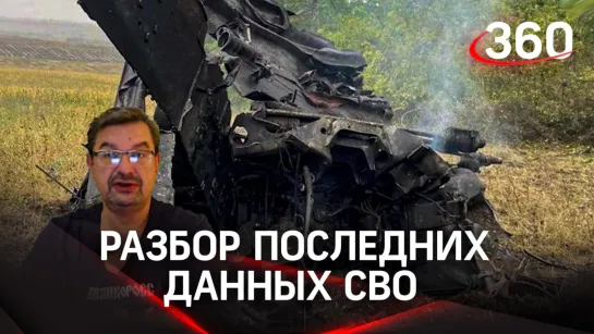 «Наши  войска подходят к Артемовску»: политолог Михаил Онуфриенко с разбором последних данных СВО