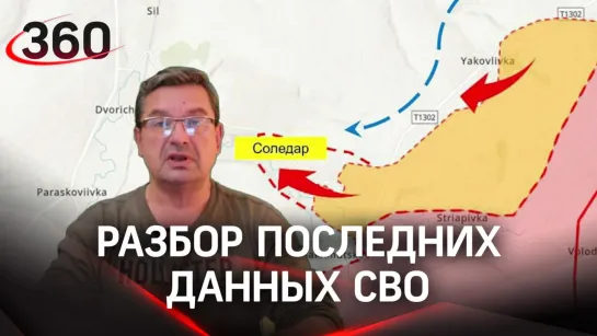 «Города падут а течение месяца»: политолог Михаил Онуфриенко с разбором последних данных СВО