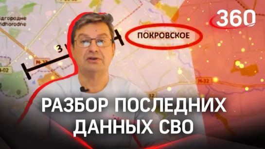 «За каждую фамилию губернатор платит 100$»: политолог Михаил Онуфриенко с разбором последних данных СВО