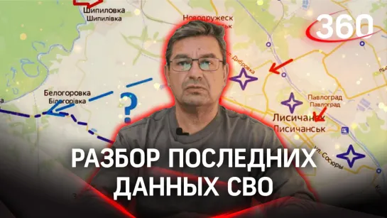 «Добровольцев высадиться на Змеиный ВСУ не нашли». Михаил Онуфриенко разбирает последние данные СВО