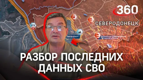 «Они не против бы воевать, но…»: Михаил Онуфриенко разбирает последние данные СВО