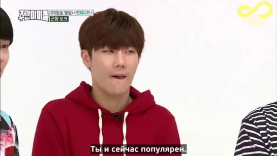 161102 Еженедельный айдол: вырезанное с Infinite [rus sub]