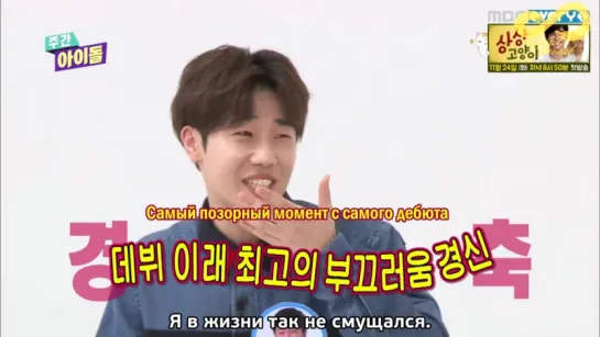 151202 Еженедельный айдол: танец МС Сонгю (Infinite) [rus sub]