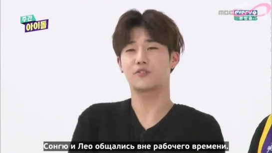 151209 Еженедельный айдол: часть с МС Сонгю (Infinite) [rus sub]