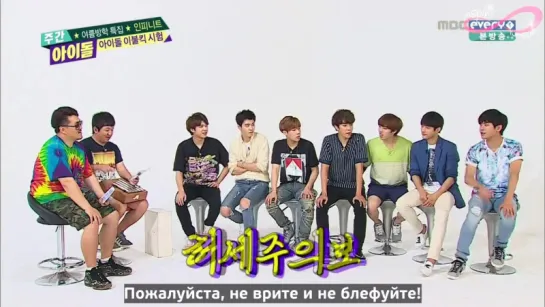 150715 Еженедельный айдол с Infinite [rus sub]