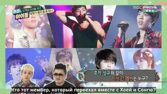 140326 Еженедельный айдол:  Ухён и Дону (Infinite) [rus sub]