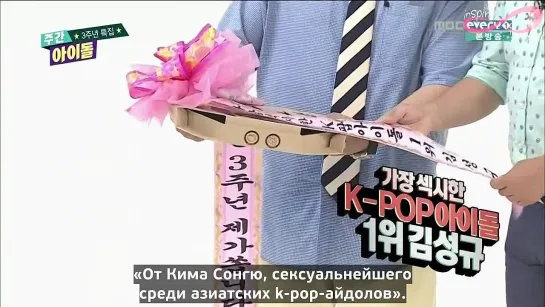 140723 Еженедельный айдол: звонок для Сонгю (Infinite) [rus sub]