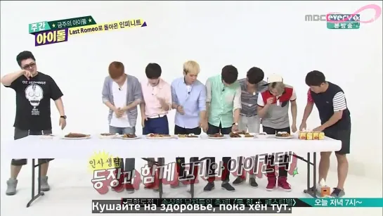 140625 Еженедельный айдол с Infinite, 1 часть [rus sub]