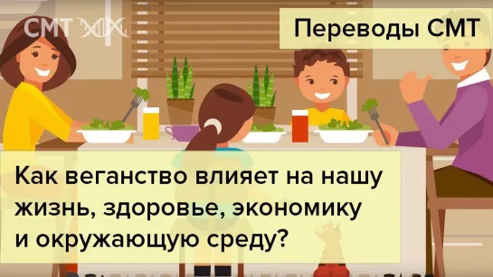 Что произойдёт, если все в мире вдруг станут вегетарианцами?