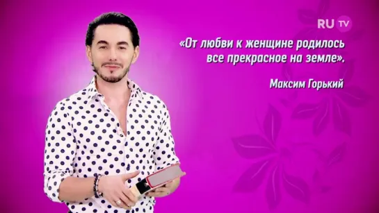 Тимур Родригез поздравляет с 8 марта!