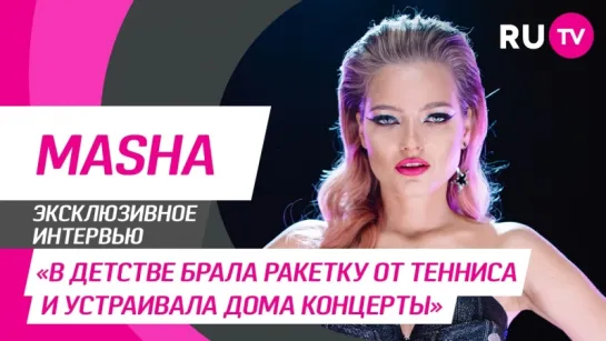 Стол Заказов. Masha