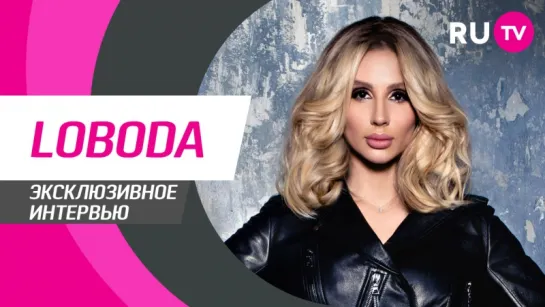 Стол Заказов. LOBODA