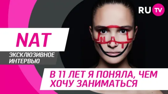 NAT | Стол Заказ RU.TV