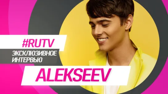 ALEKSEEV | Стол Заказов RU.TV