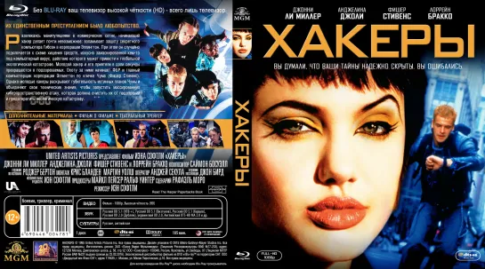 Хакеры (Hackers)_1995_1080p_США (триллер)