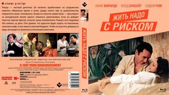 Жить Надо с Риском (Il Faut Vivre Dangereusement)_1975_720p_Франция (детектив)