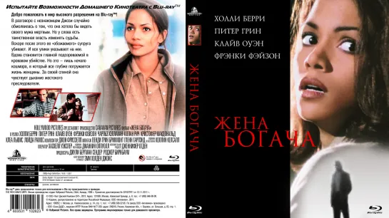 Жена Богача (The Rich Man's Wife)_1996_1080p_США (триллер)