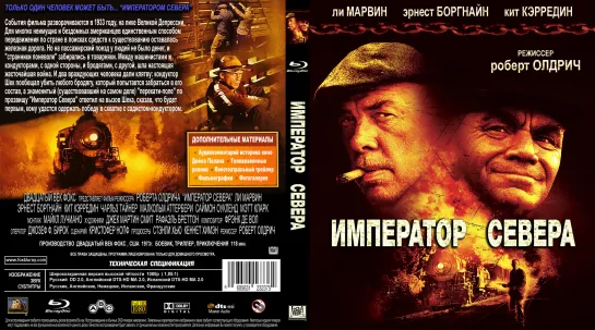 Император Севера (Emperor of the North)_1973_1080p_США (драматический триллер)