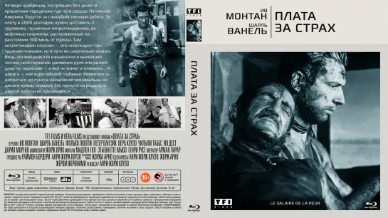 Плата за Страх (Le Salaire de la Peur. The Wages of Fear)_1953_1080p_Италия, Франция (приключенческий триллер)