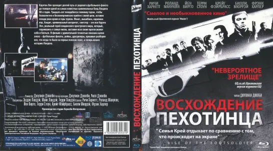 Восхождение Пехотинца Расширенная Версия (Rise of the Footsoldier)_2007_1080р_Великобритания (криминально-биографическая драма)